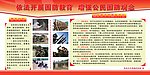 国防教育宣传
