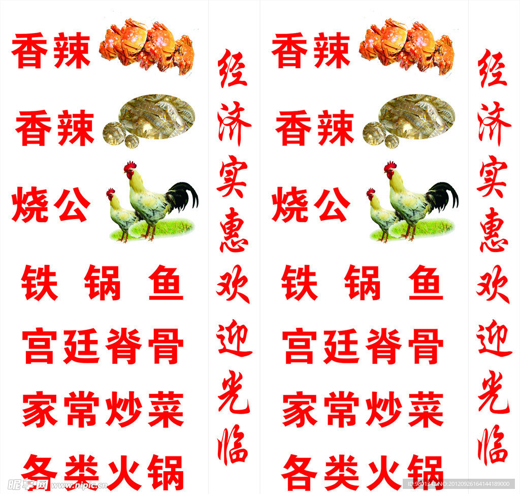 香辣虾