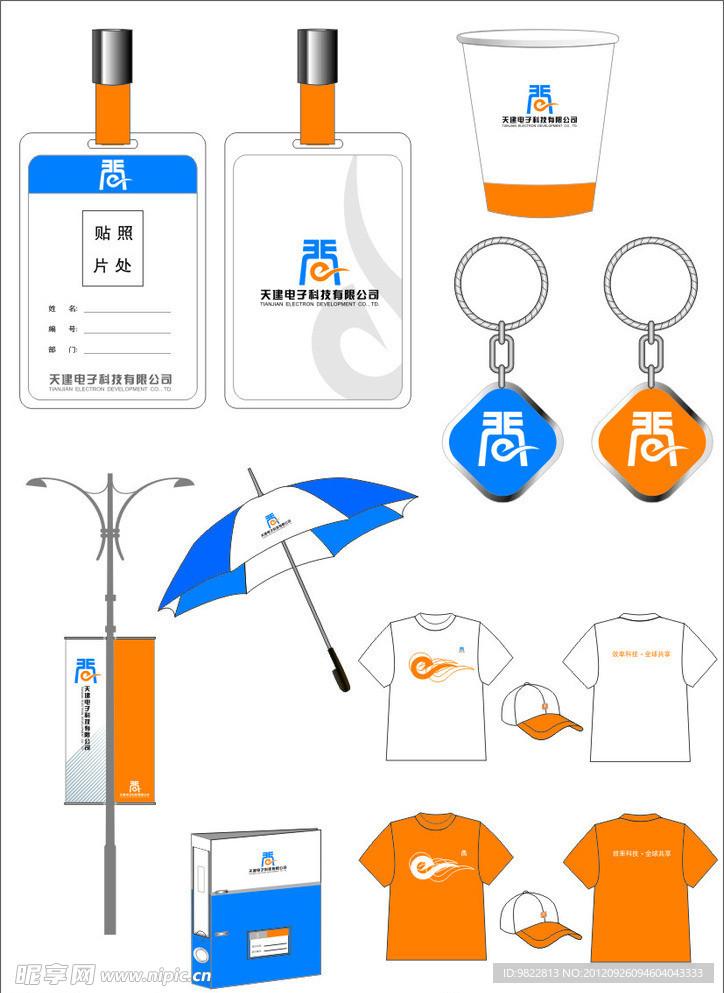 公司全套VI设计