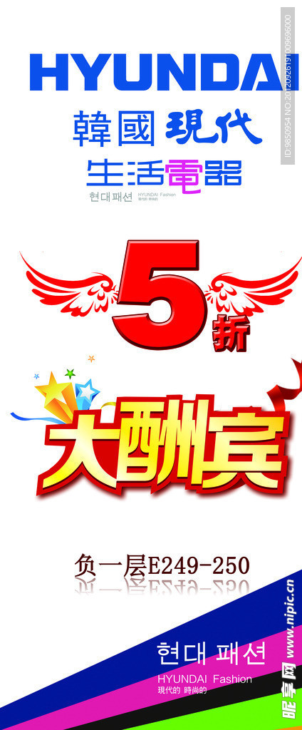 5折酬宾