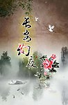 长安幻夜屏风