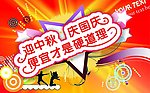 迎中秋庆国庆