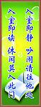 教室挂画