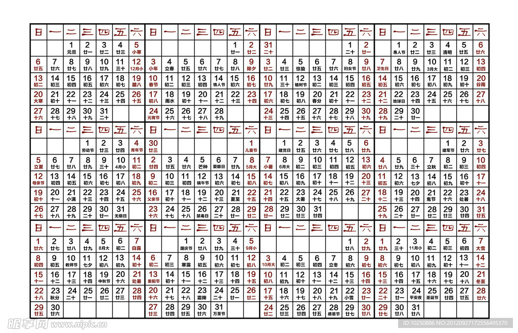高清晰2013日历图