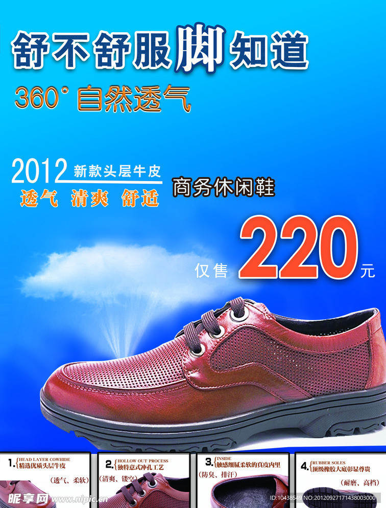 鞋类广告