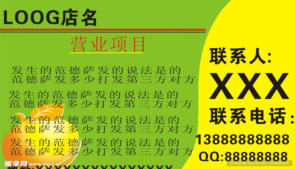 名片模型