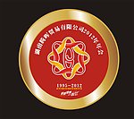纪念章