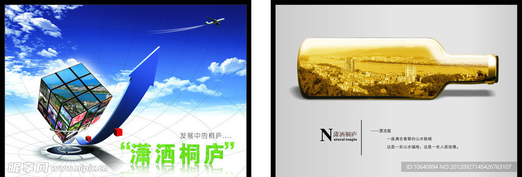 潇洒桐庐
