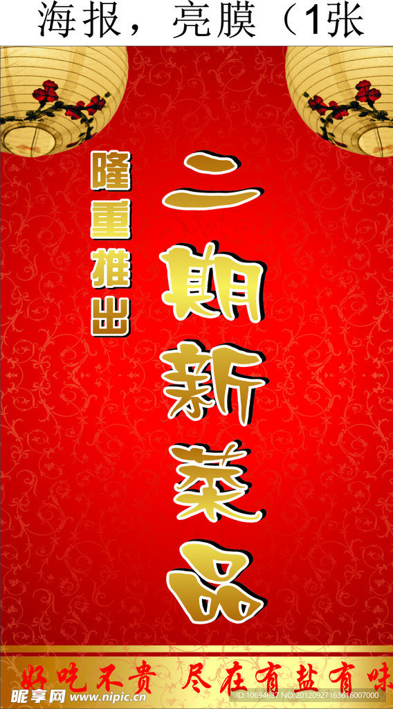 菜谱