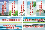 文明标语