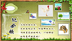 纪念册