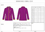 运动服女装