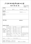表格