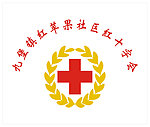 红十字会旗