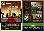 北方恒泰