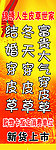平遥光大国庆展架