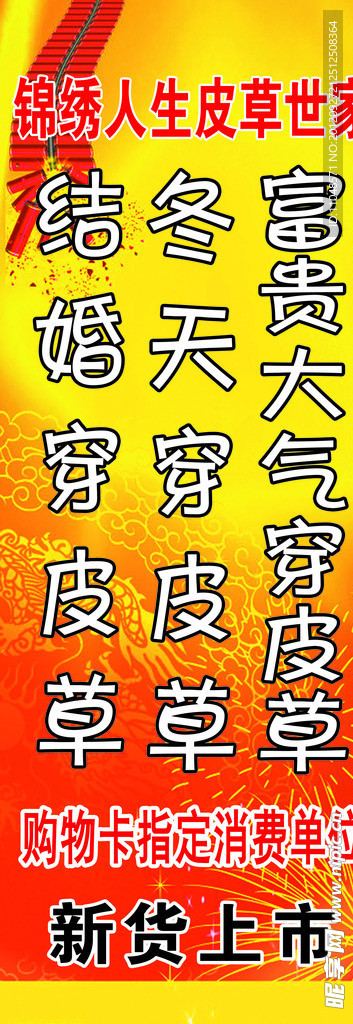 平遥光大国庆展架
