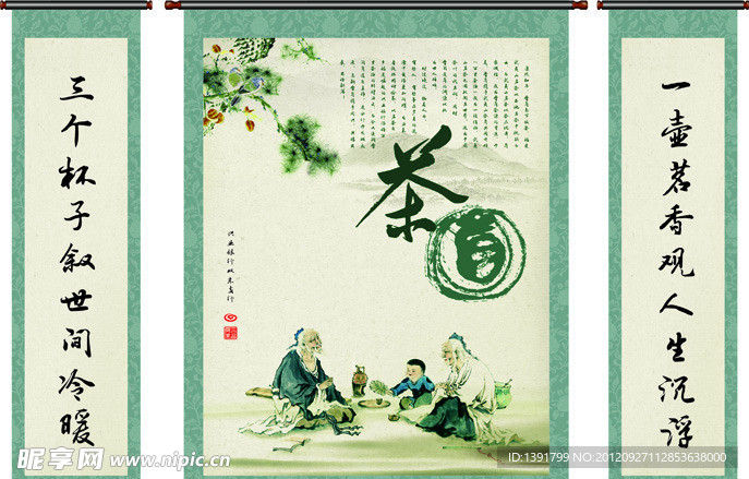 茶道