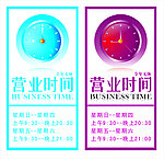 营业时间