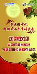 中秋节海报
