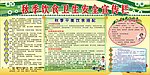 秋季食品安全