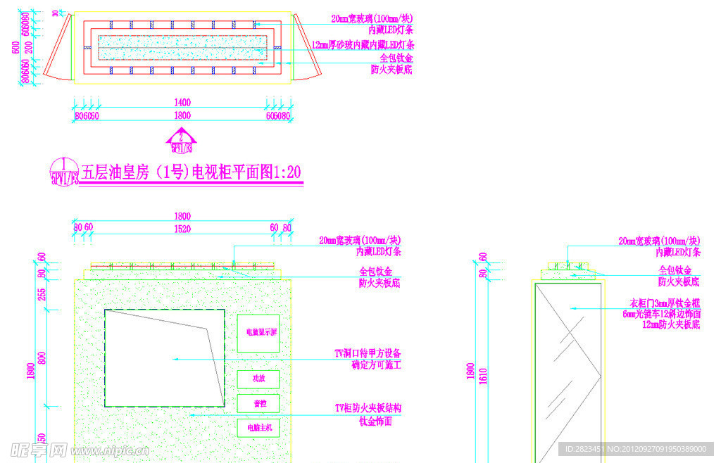 五层油皇房 电视柜详图