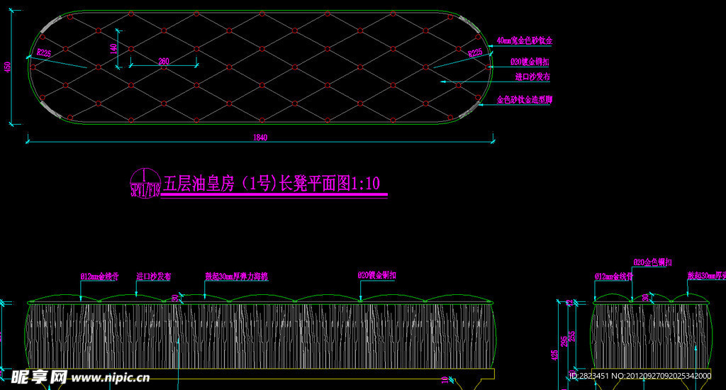 五层油皇房 长凳详图