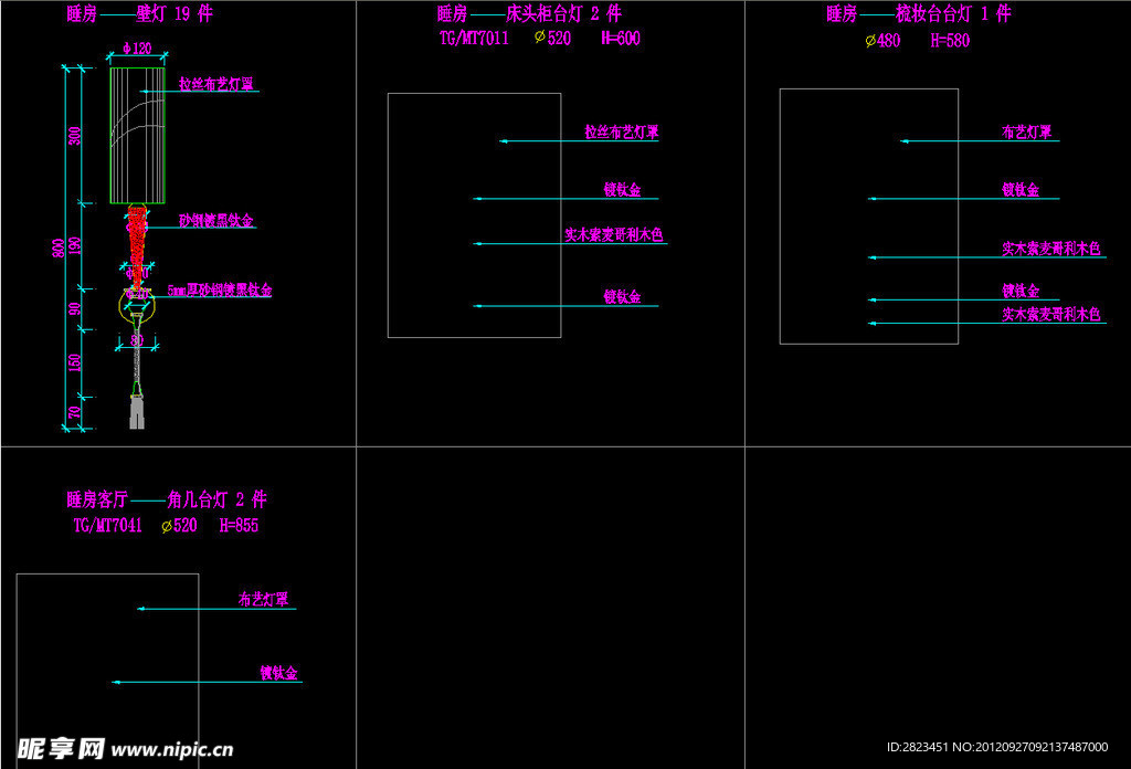 五层油皇房 灯具详图
