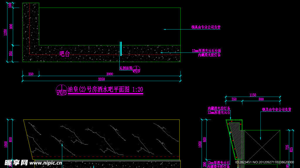 五层会员区油皇房 酒水吧详图