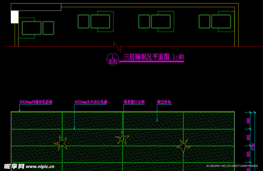 顶级桑拿SPA 三层睡眠区立面图