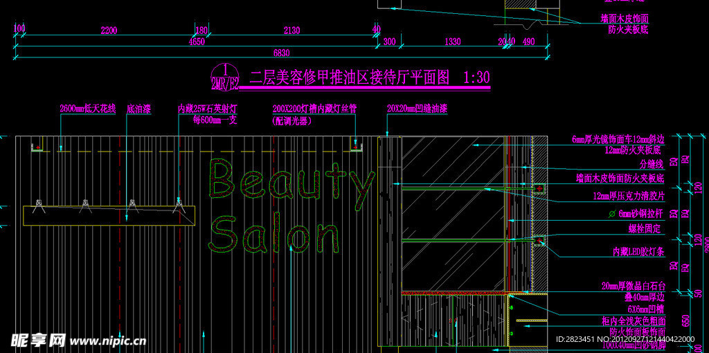 顶级桑拿SPA 二层美容修甲推油区立面图