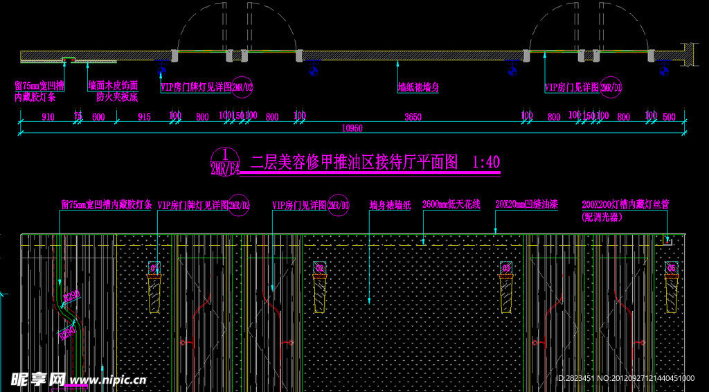 顶级桑拿SPA 二层美容修甲推油区立面图