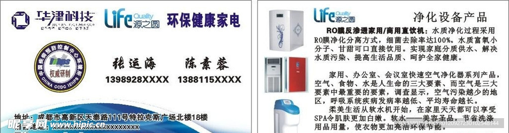 源之圆全矢量名片