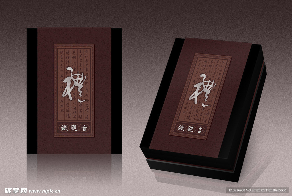 礼品盒 (平面图)