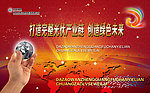 企业标语