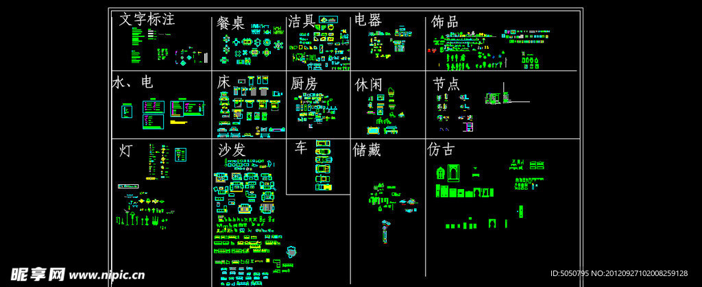 最新最全家具图库大全