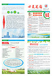 心理报刊