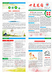 心理报刊