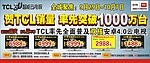 TCL王牌电视