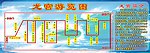 龙宫游览图