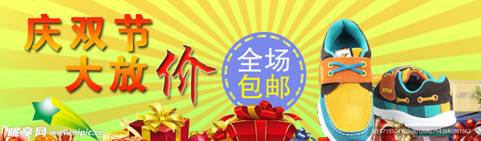 国庆 包邮 童鞋 礼物