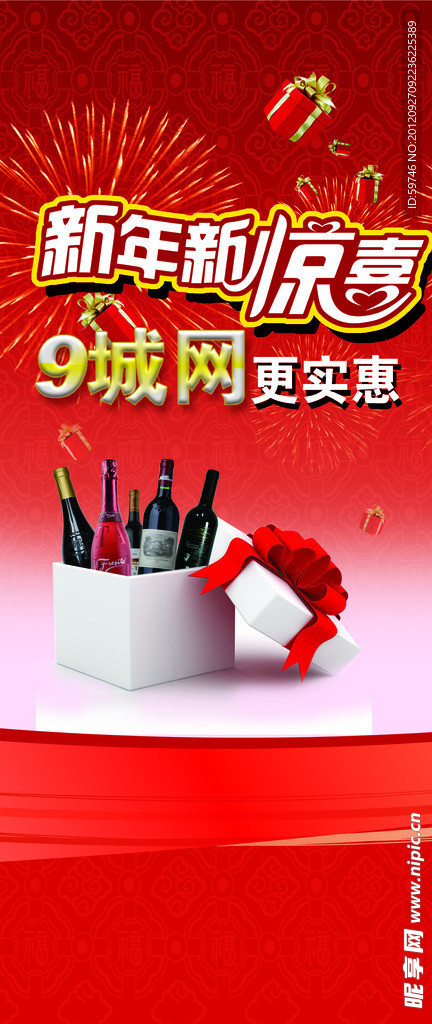 新年新惊喜