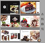 蛋糕画册