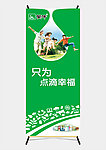 蒙牛X展架