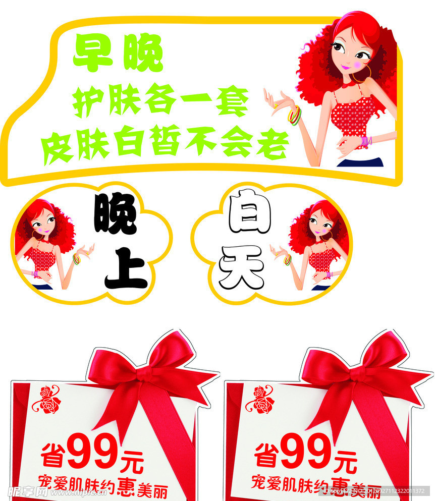 贴纸