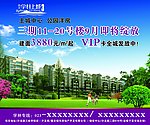 地产广告