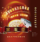 食品手提袋设计