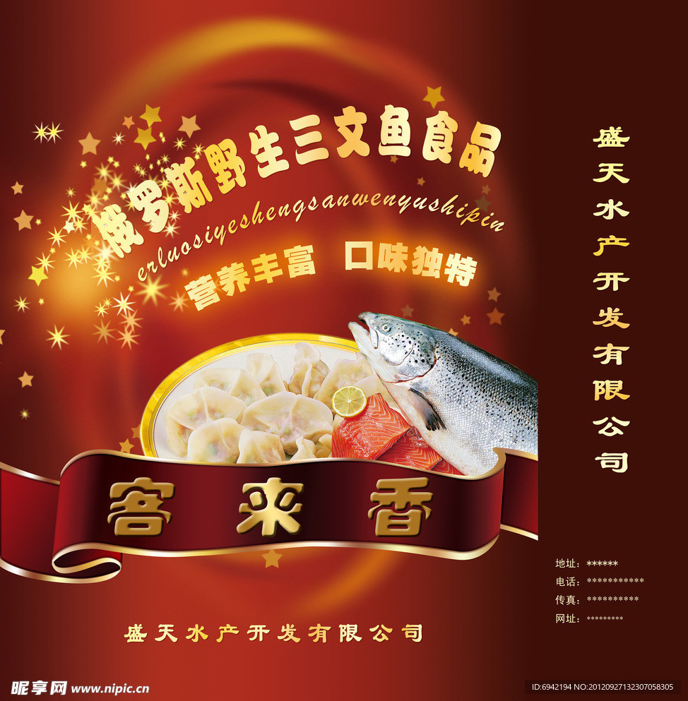 食品手提袋设计