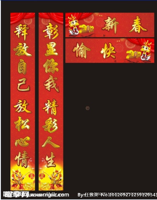 春联对联