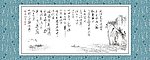 念奴娇矢量书法字画